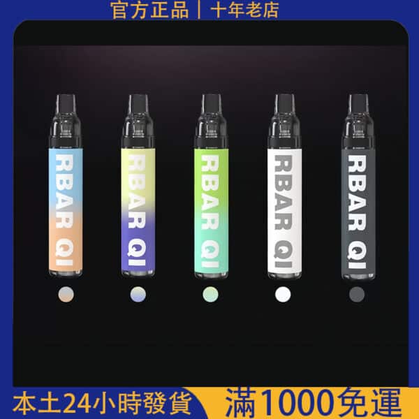 Fitpod RBAR Q1 拋棄式注油電子煙主機｜可重複注油設計｜台灣電子煙批發現貨