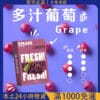Emani 依馬尼煙彈｜通用RELX悅刻一代主機｜一盒3顆｜30款人氣口味可選