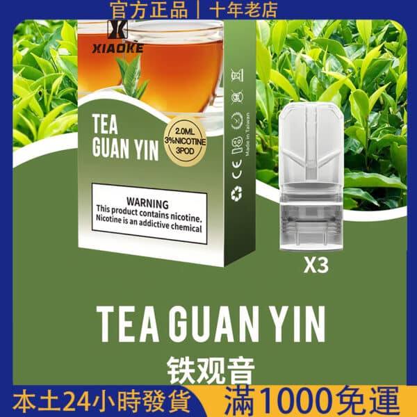 【梟客煙彈】Xiaoke一代霧化彈｜通用RELX悅刻一代主機｜通用電子煙替換彈