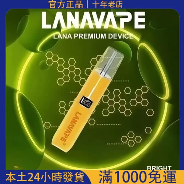 LANA皮革電子煙主機｜適用SP2S/RELX/ILIA哩啞/MEEL一代煙彈｜台灣電子煙批發｜7-11貨到付款