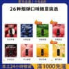NRX 尼威煙彈｜電子煙霧化彈一盒4入｜買10送主機｜7-11貨到付款｜台灣現貨