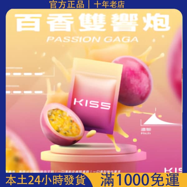 KIS5 煙彈｜凱斯5號霧化彈 單顆裝｜通用 RELX 悅刻一代主機｜電子煙替換彈 台灣現貨