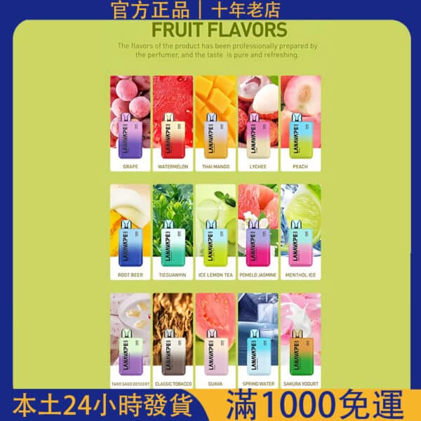 LANA Bar BC 6000 一次性拋棄式電子煙｜超涼口味大煙量｜台灣現貨 711貨到付款