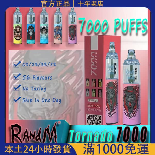 Randm Tornado 7000 Puffs 拋棄式電子煙｜歐美爆款大煙量神器