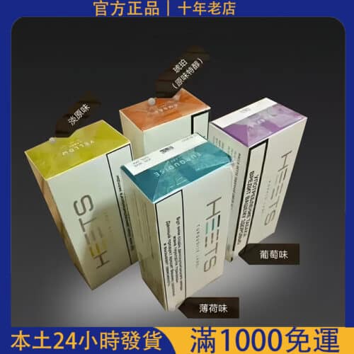 HEETS 加熱菸彈｜適用 IQOS 3.0 / NHB 主機｜711 取貨付款