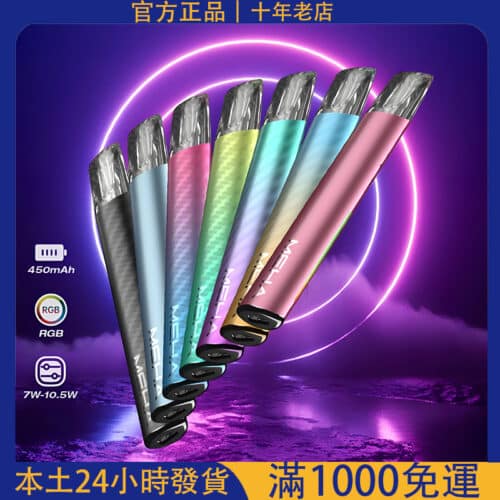 MEHA 魅嗨一代霧化桿｜三段功率調節｜通用 SP2 煙彈主機推薦