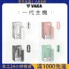 VAKA電子煙主機 | 霧化桿 | 換彈式設計 | 通用ILIA、殺小、SP2S、LANA、RELX 一代煙彈