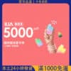 ILIA 哩啞 3代 BOX5000 一次性電子煙｜拋棄式設計｜5000口超大容量｜台灣現貨 24H 出貨