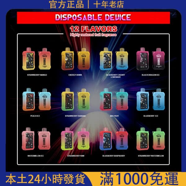Bang Wheel 20000 Puffs 拋棄式電子煙｜可充電大容量霧化棒｜美國熱銷款