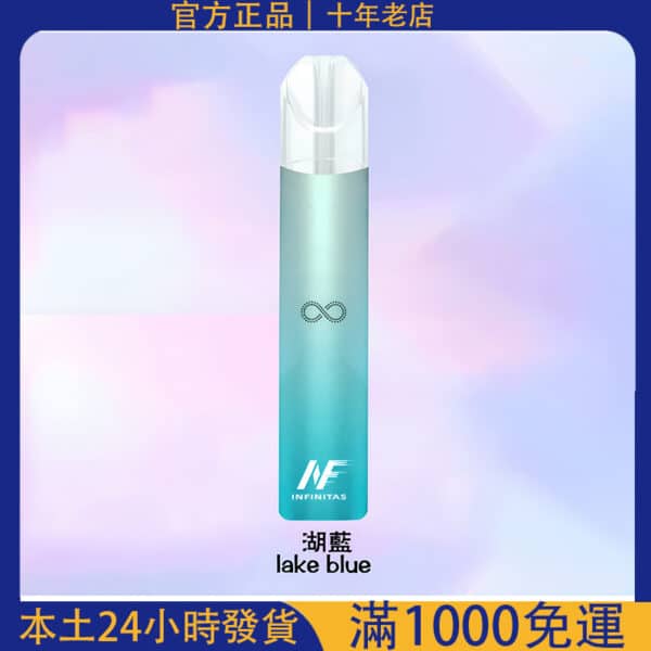 INF 無限電子煙主機｜通用 RELX 悅刻一代煙彈｜台灣熱銷通配煙桿