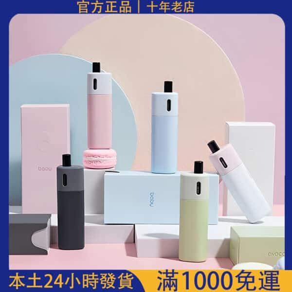 VAPTIO Avocado Baby 酪梨寶寶電子煙主機套裝｜空煙彈替換倉｜台灣 7-11 到付