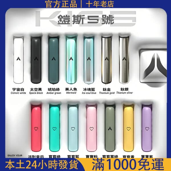 【KIS5主機】鎧斯五號霧化桿｜適用RELX一代煙彈｜小煙主機推薦｜可替換煙彈電子煙