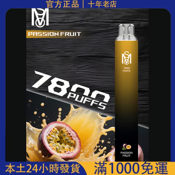 Mso 7800 Puffs拋棄式電子煙| 爅嘶大容量7800口一次性煙桿
