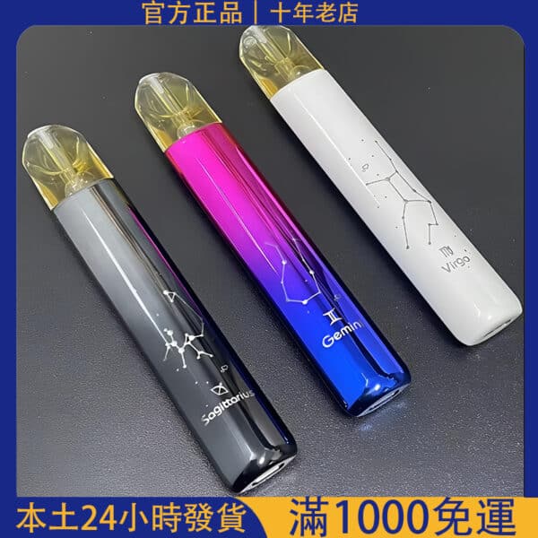 炫刻星座主机 Saico | 十二星座发光烟杆 | 通用SP2 | LANA烟弹兼容 | 时尚霧化体验