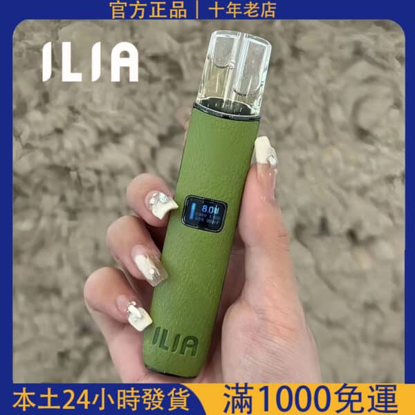 ILIA 哩亞皮革霧化桿｜通用一代煙彈｜支援悅刻、SP2S、LANA、殺小