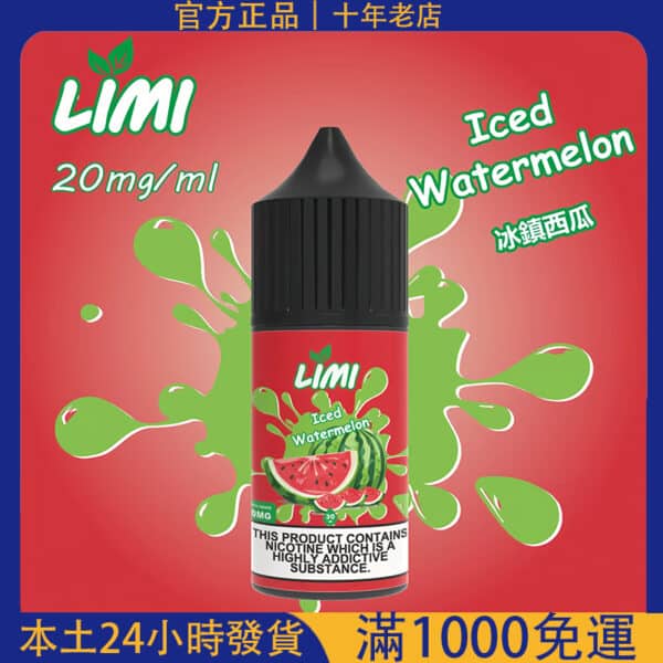 ILIA 哩亞煙油 30ml｜尼古丁鹽 35mg 原裝正品｜台灣現貨 24H快速出貨