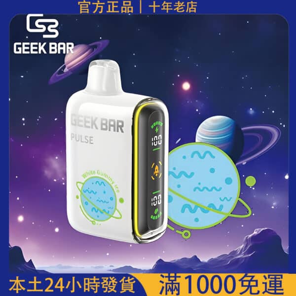 Geek Bar Pulse 15000 Puffs 一次性電子煙｜美國熱銷款｜大容量拋棄式設計