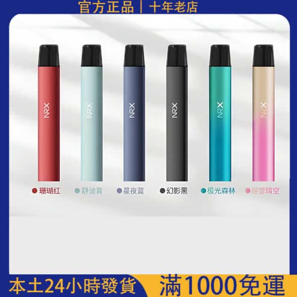 NRX主機｜尼威三代霧化桿 電子煙桿 台灣現貨 支援7-11到付