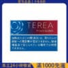 TEREA 日版 IQOS ILUMA 專用加熱菸｜日T 加熱不燃燒｜711 超商取貨付款