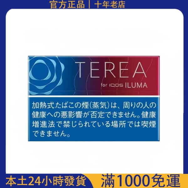 TEREA 日版 IQOS ILUMA 專用加熱菸｜日T 加熱不燃燒｜711 超商取貨付款