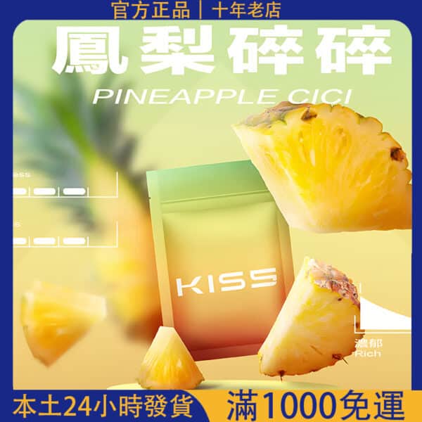KIS5 煙彈｜凱斯5號霧化彈 單顆裝｜通用 RELX 悅刻一代主機｜電子煙替換彈 台灣現貨