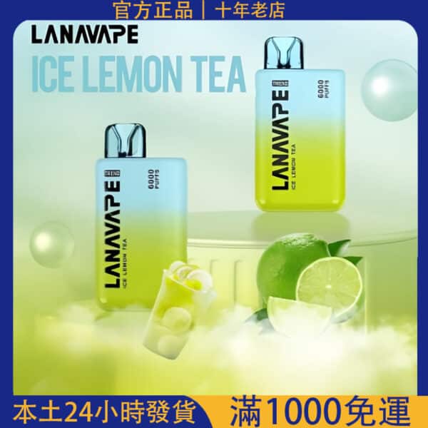 LANA Bar BC 6000 一次性拋棄式電子煙｜超涼口味大煙量｜台灣現貨 711貨到付款
