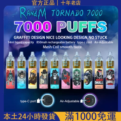 Randm Tornado 7000 Puffs 拋棄式電子煙｜歐美爆款大煙量神器