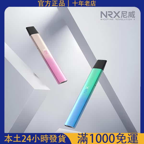 NRX主機｜尼威三代霧化桿 電子煙桿 台灣現貨 支援7-11到付