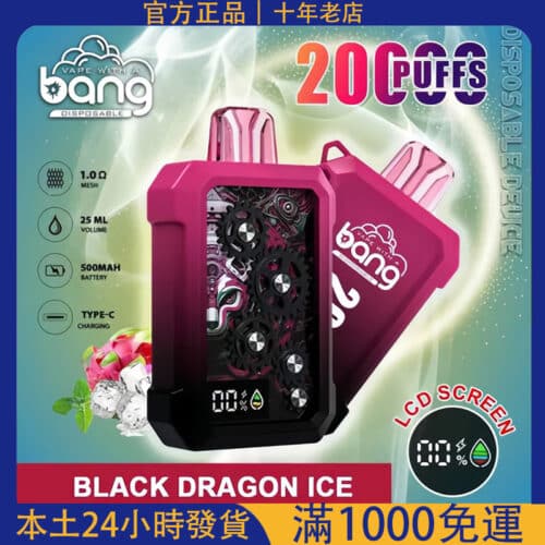 Bang Wheel 20000 Puffs 拋棄式電子煙｜可充電大容量霧化棒｜美國熱銷款