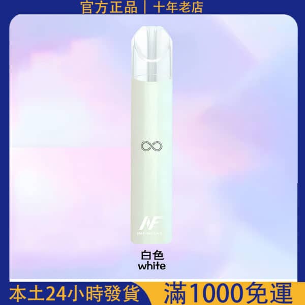 INF 無限電子煙主機｜通用 RELX 悅刻一代煙彈｜台灣熱銷通配煙桿