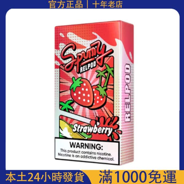 SPUMY 冰熊五代菸彈｜3%尼古丁｜多種口味可選｜3入裝電子霧化彈適用 RELX 五代主機｜台灣現貨