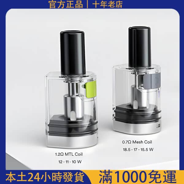 VAPTIO Avocado Baby 酪梨寶寶電子煙主機套裝｜空煙彈替換倉｜台灣 7-11 到付