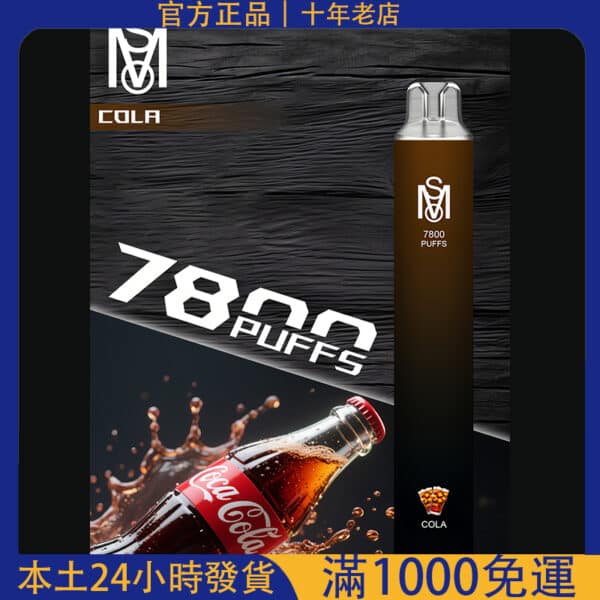 Mso 7800 Puffs拋棄式電子煙| 爅嘶大容量7800口一次性煙桿