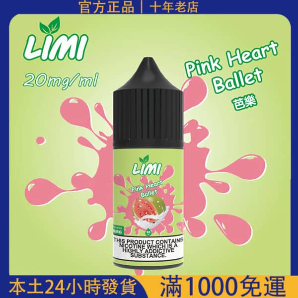 ILIA 哩亞煙油 30ml｜尼古丁鹽 35mg 原裝正品｜台灣現貨 24H快速出貨