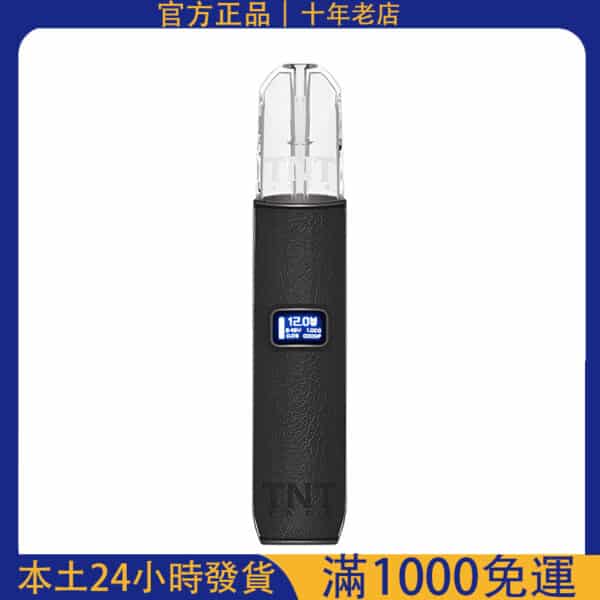 【TNT皮革主機】三檔調節電子煙 通用RELX悅刻一代煙彈｜高質感皮革機身 可調功率霧化桿