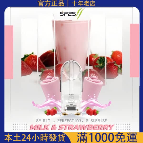 SP2 PRO 煙彈 透明版｜3顆裝 通用RELX一代主機｜升級霧化體驗｜台灣7-11到付