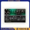 TEREA 日版 IQOS ILUMA 專用加熱菸｜日T 加熱不燃燒｜711 超商取貨付款