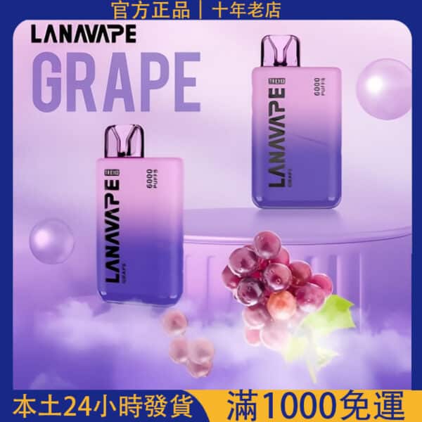 LANA Bar BC 6000 一次性拋棄式電子煙｜超涼口味大煙量｜台灣現貨 711貨到付款