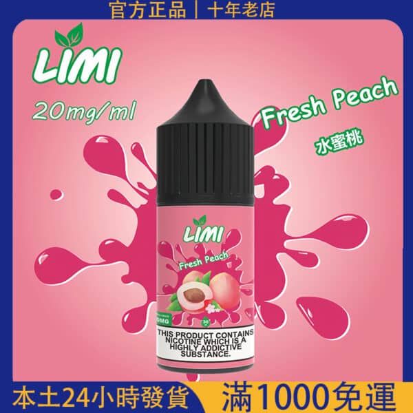 ILIA 哩亞煙油 30ml｜尼古丁鹽 35mg 原裝正品｜台灣現貨 24H快速出貨