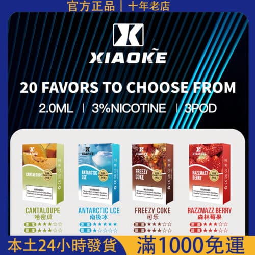 【梟客煙彈】Xiaoke一代霧化彈｜通用RELX悅刻一代主機｜通用電子煙替換彈