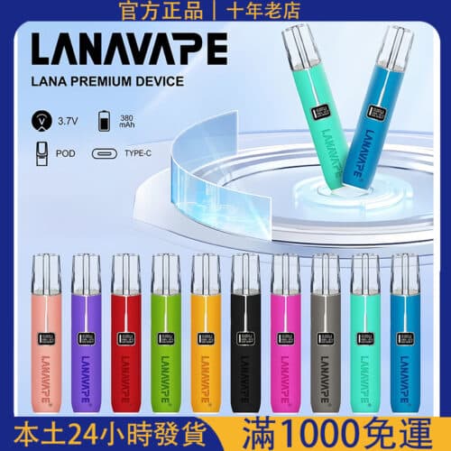 LANA皮革電子煙主機｜適用SP2S/RELX/ILIA哩啞/MEEL一代煙彈｜台灣電子煙批發｜7-11貨到付款
