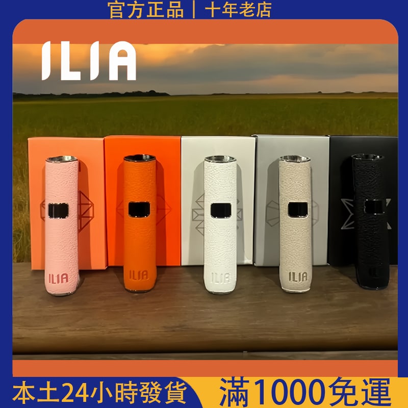 ILIA