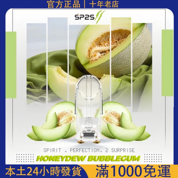 SP2 PRO 煙彈 透明版｜3顆裝 通用RELX一代主機｜升級霧化體驗｜台灣7-11到付
