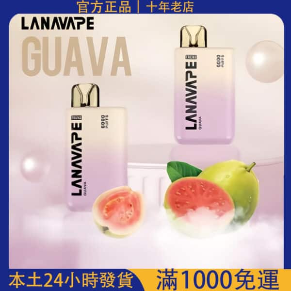LANA Bar BC 6000 一次性拋棄式電子煙｜超涼口味大煙量｜台灣現貨 711貨到付款