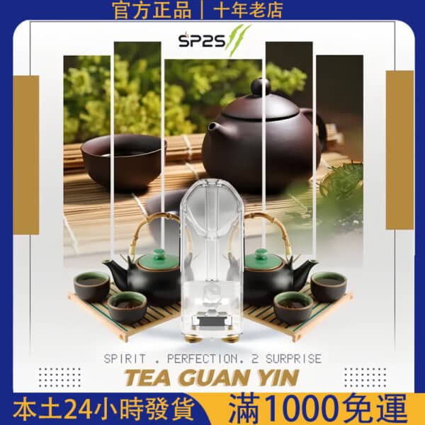SP2 PRO 煙彈 透明版｜3顆裝 通用RELX一代主機｜升級霧化體驗｜台灣7-11到付
