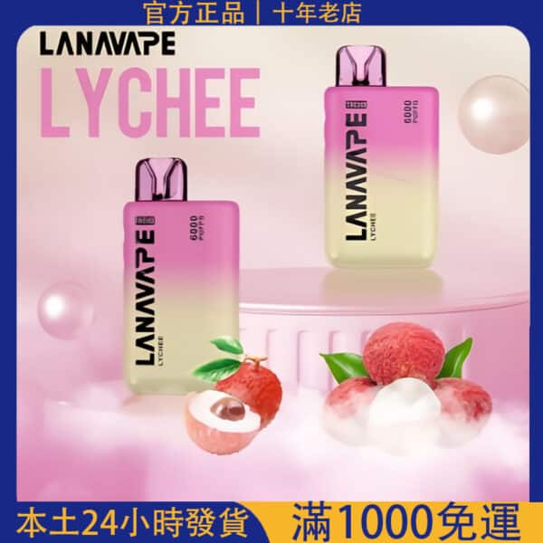 LANA Bar BC 6000 一次性拋棄式電子煙｜超涼口味大煙量｜台灣現貨 711貨到付款