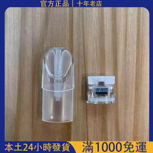 「LANA 空倉彈 2ml（3入）｜可重複注油｜通用 RELX / SP2 / 一代主機電子煙」